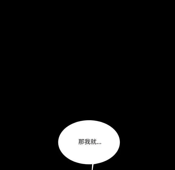 漫画《梦幻家教》第11话第141张图