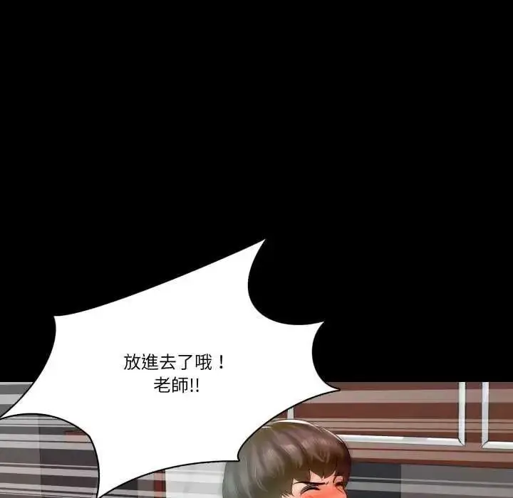 漫画《梦幻家教》第11话第145张图