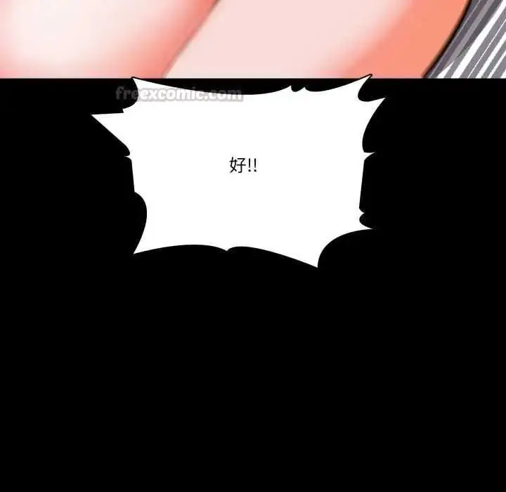 漫画《梦幻家教》第11话第150张图