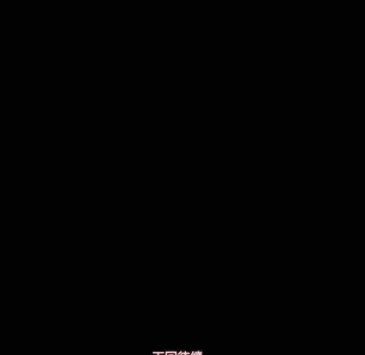 漫画《梦幻家教》第11话第160张图