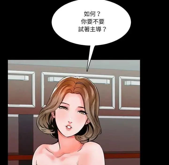 漫画《梦幻家教》第11话第26张图