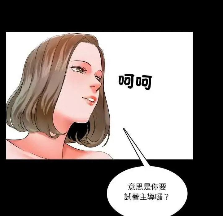 漫画《梦幻家教》第11话第36张图