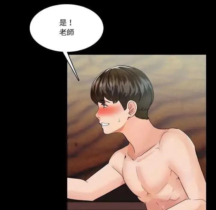 漫画《梦幻家教》第11话第38张图