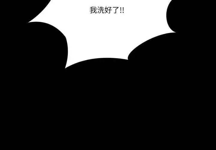 漫画《梦幻家教》第11话第4张图