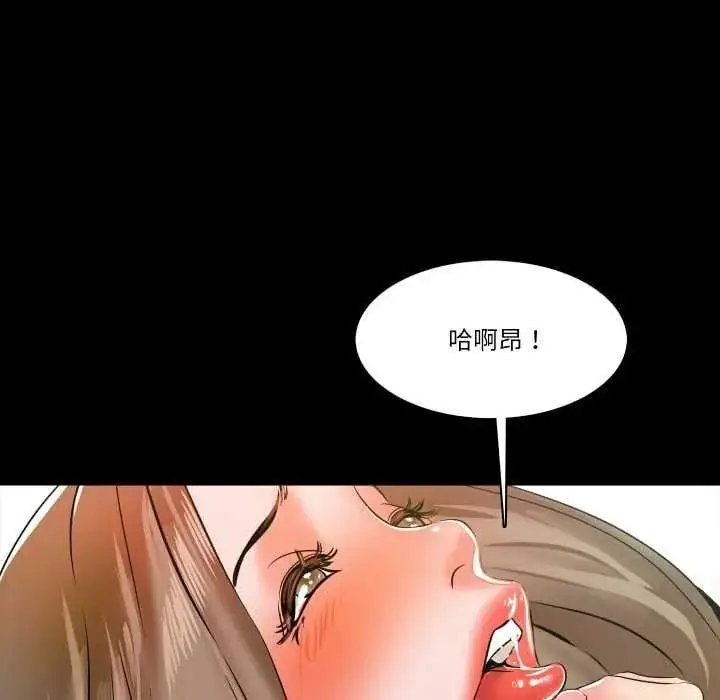 漫画《梦幻家教》第11话第46张图