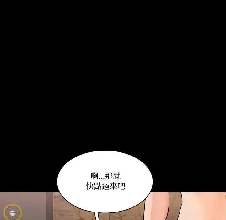漫画《梦幻家教》第11话第5张图