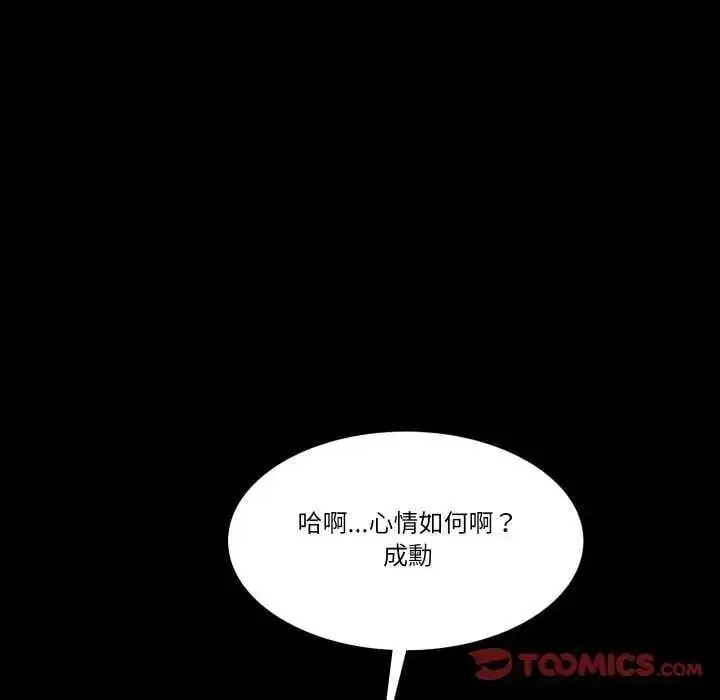 漫画《梦幻家教》第11话第57张图