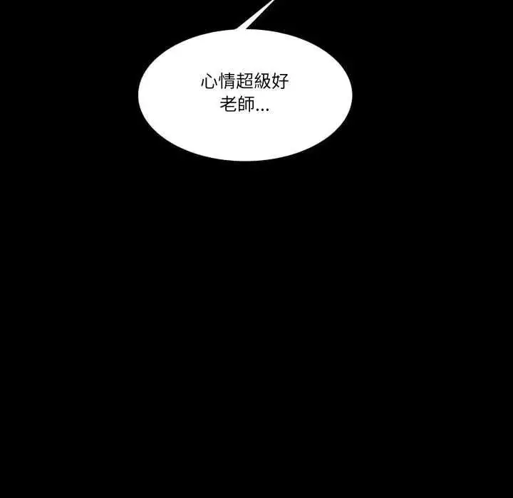 漫画《梦幻家教》第11话第59张图