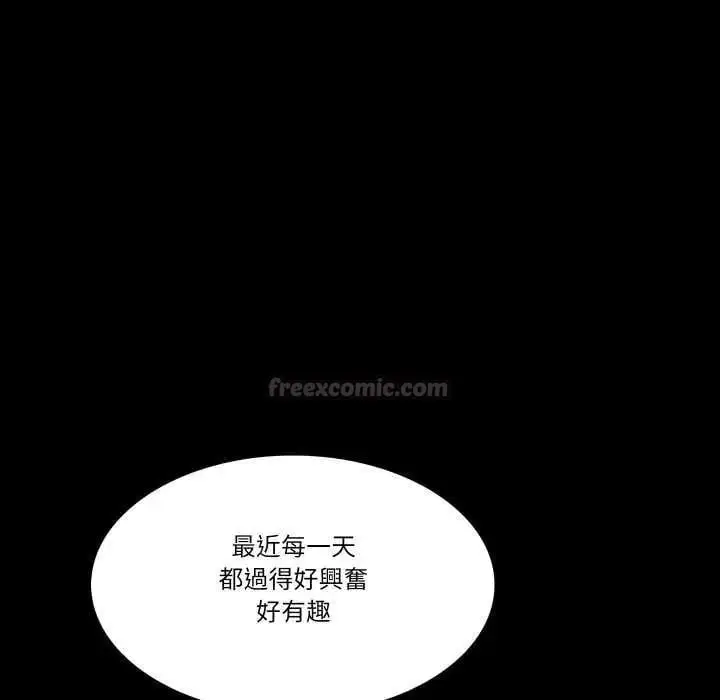 漫画《梦幻家教》第11话第60张图