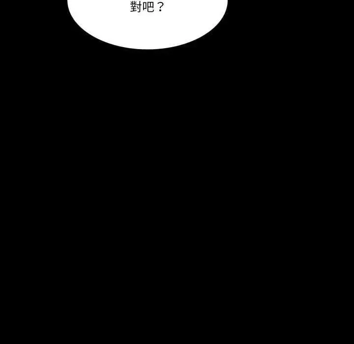 漫画《梦幻家教》第11话第63张图