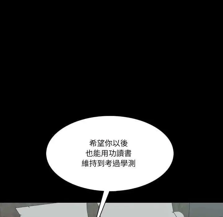 漫画《梦幻家教》第11话第64张图