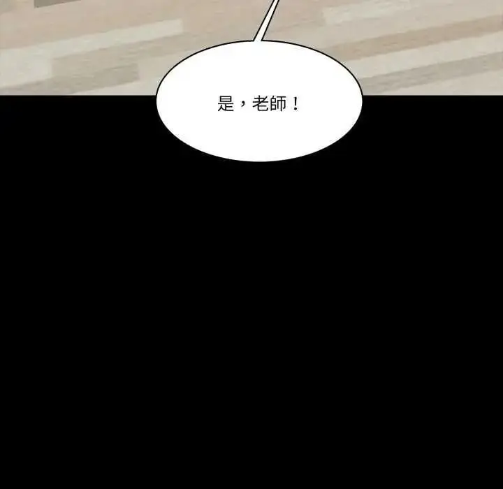 漫画《梦幻家教》第11话第66张图