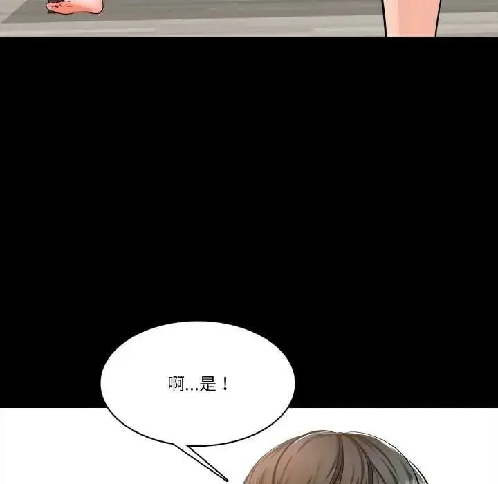 漫画《梦幻家教》第11话第7张图