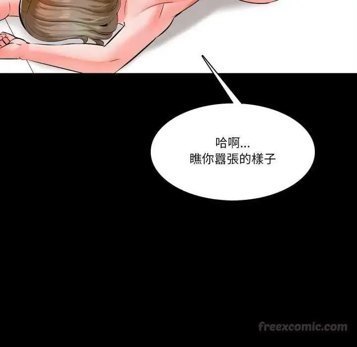 漫画《梦幻家教》第11话第90张图