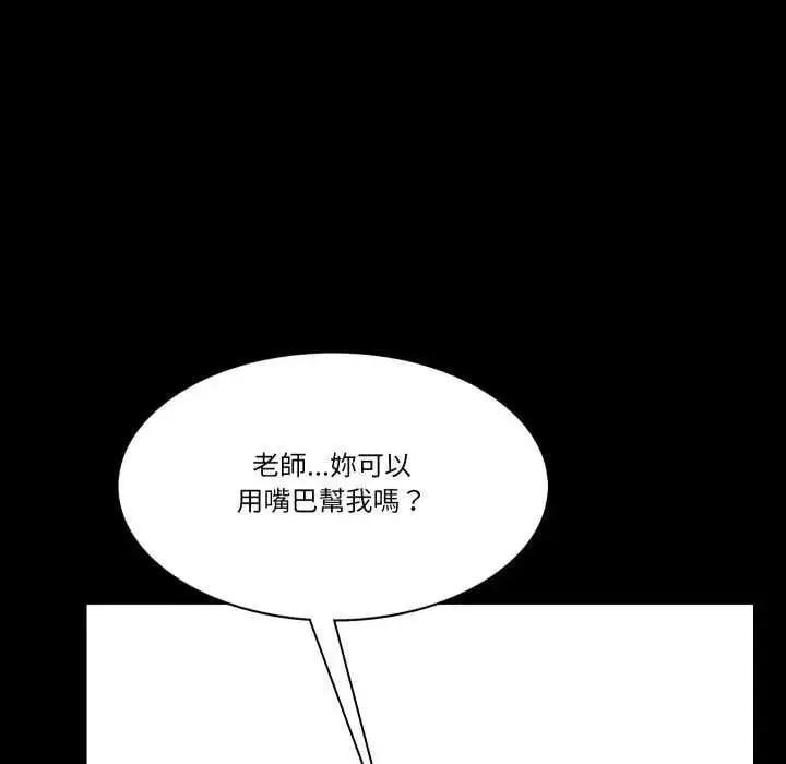 漫画《梦幻家教》第11话第91张图