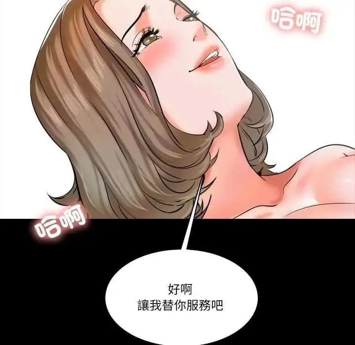 漫画《梦幻家教》第11话第94张图