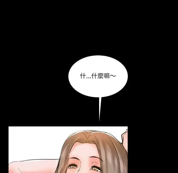 漫画《梦幻家教》第11话第99张图