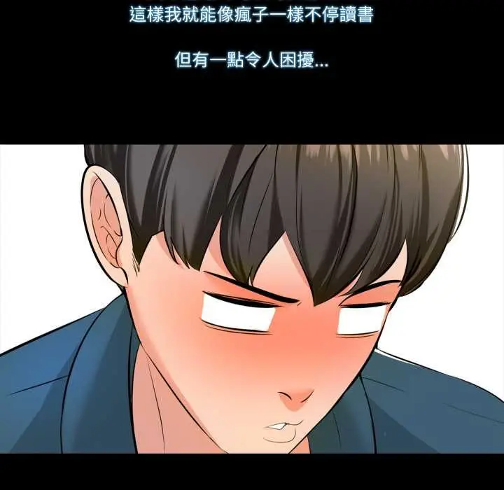 漫画《梦幻家教》第4话第102张图