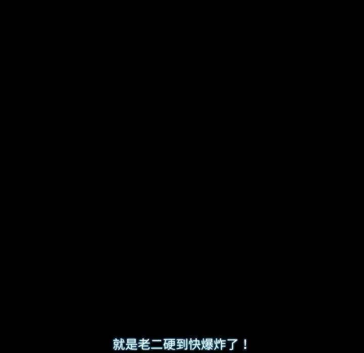 漫画《梦幻家教》第4话第103张图