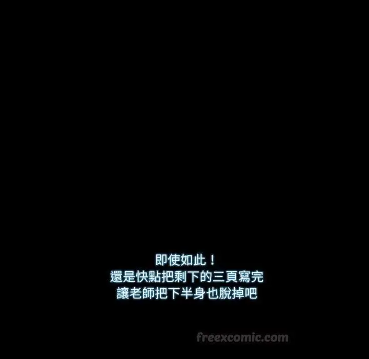 漫画《梦幻家教》第4话第105张图
