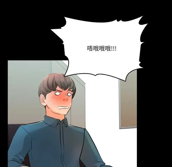漫画《梦幻家教》第4话第121张图