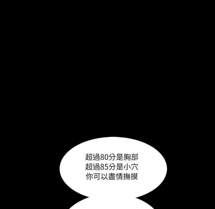 漫画《梦幻家教》第4话第128张图