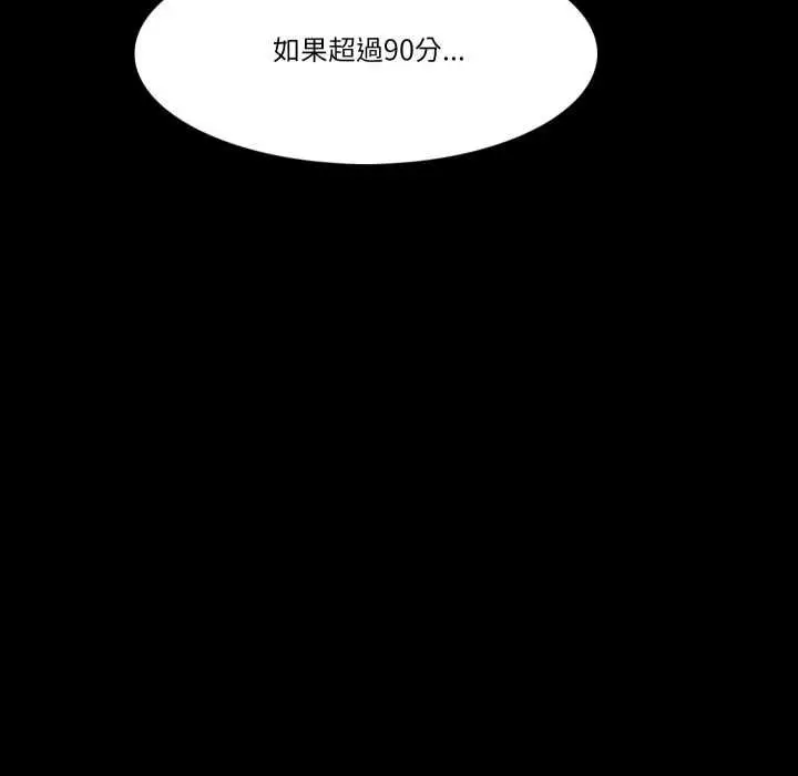 漫画《梦幻家教》第4话第131张图