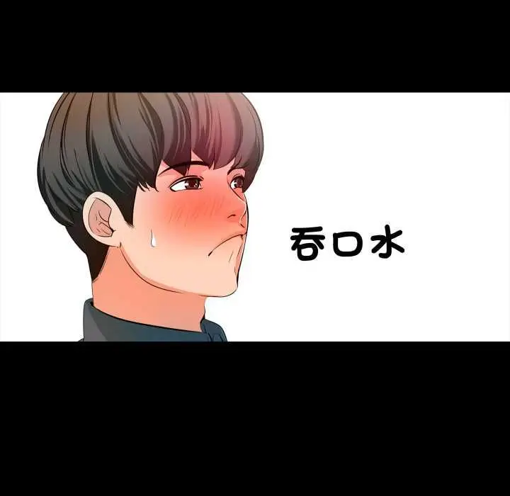 漫画《梦幻家教》第4话第134张图