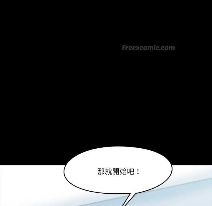 漫画《梦幻家教》第4话第135张图