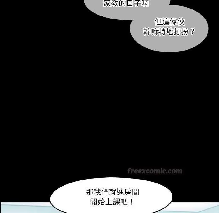 漫画《梦幻家教》第4话第30张图
