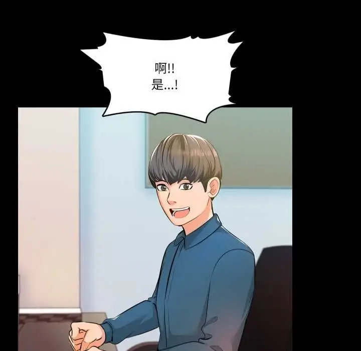 漫画《梦幻家教》第4话第41张图