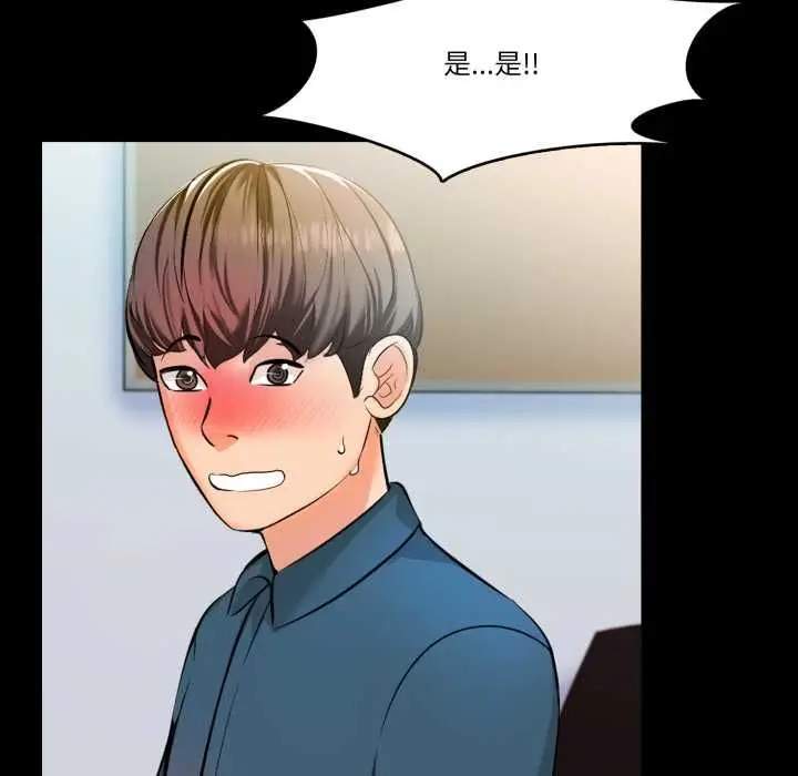漫画《梦幻家教》第4话第46张图