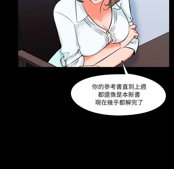 漫画《梦幻家教》第4话第50张图