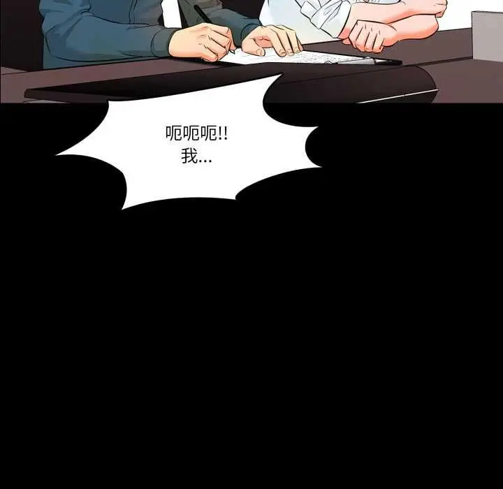 漫画《梦幻家教》第4话第65张图