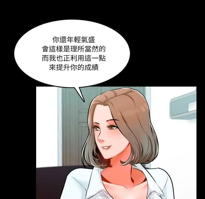 漫画《梦幻家教》第4话第66张图