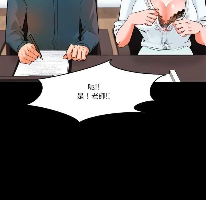 漫画《梦幻家教》第4话第72张图
