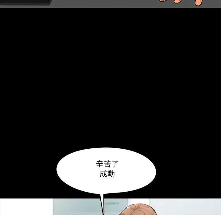 漫画《梦幻家教》第4话第92张图