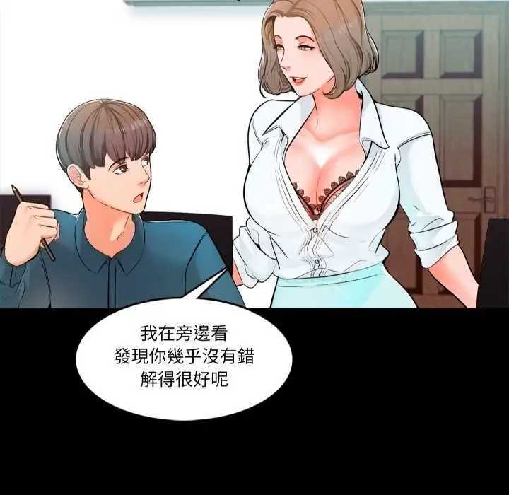 漫画《梦幻家教》第4话第93张图