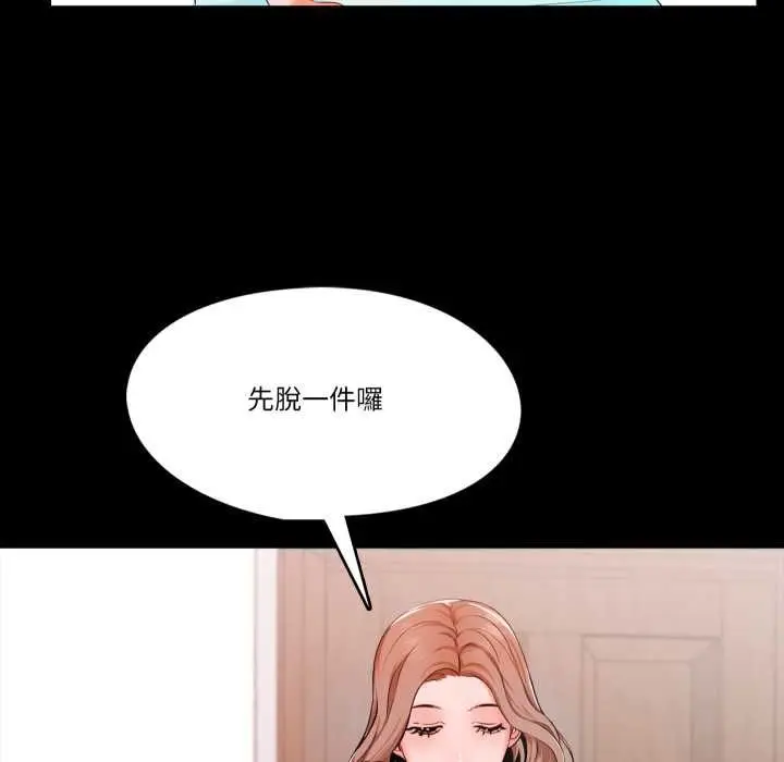 漫画《梦幻家教》第4话第95张图