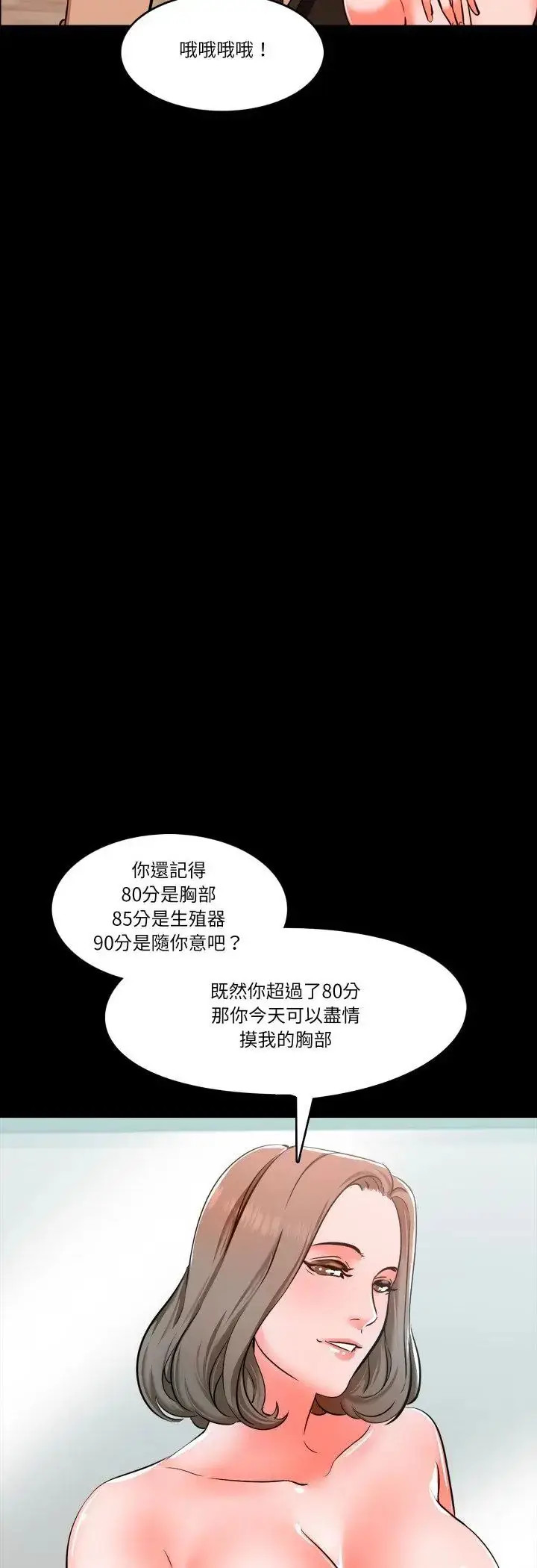漫画《梦幻家教》第5话第35张图