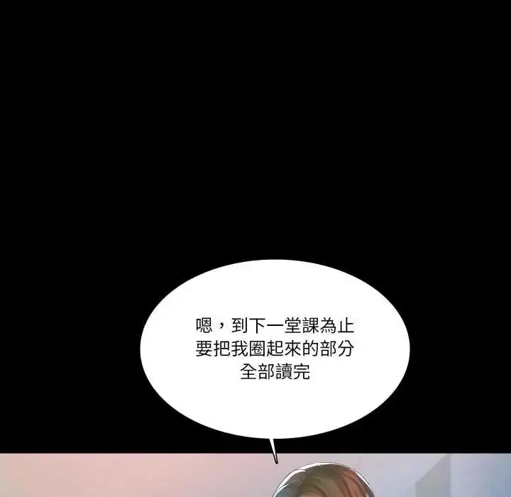漫画《梦幻家教》第14话第101张图