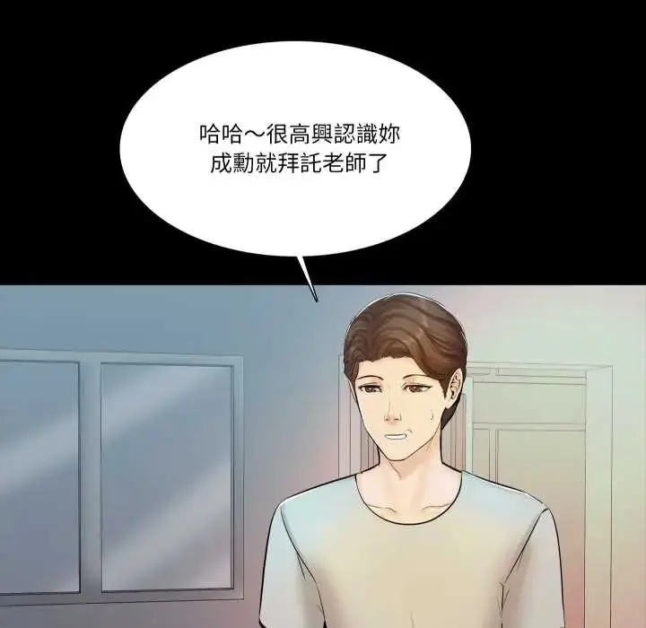漫画《梦幻家教》第14话第109张图