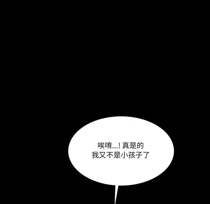 漫画《梦幻家教》第14话第111张图