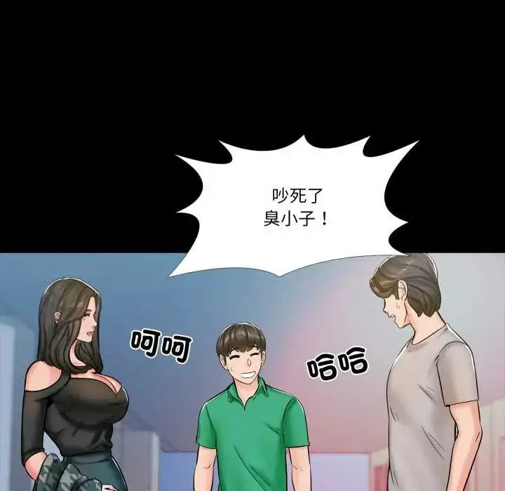 漫画《梦幻家教》第14话第114张图