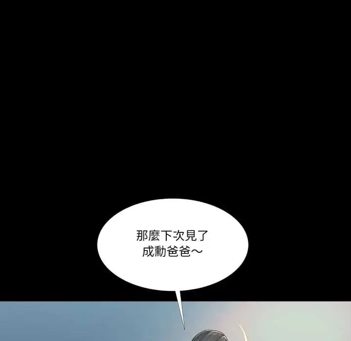 漫画《梦幻家教》第14话第116张图