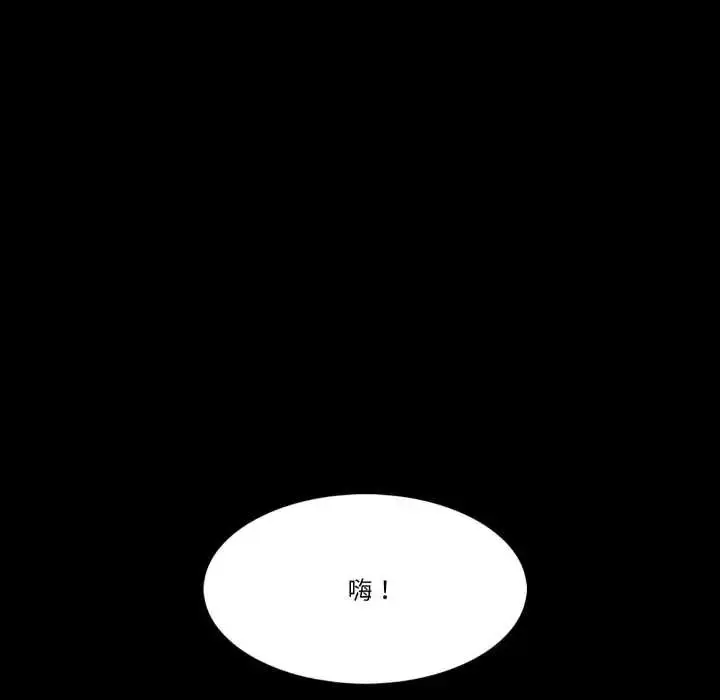 漫画《梦幻家教》第14话第12张图