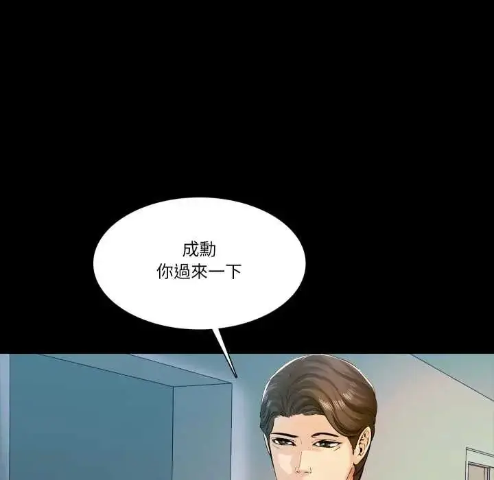 漫画《梦幻家教》第14话第120张图