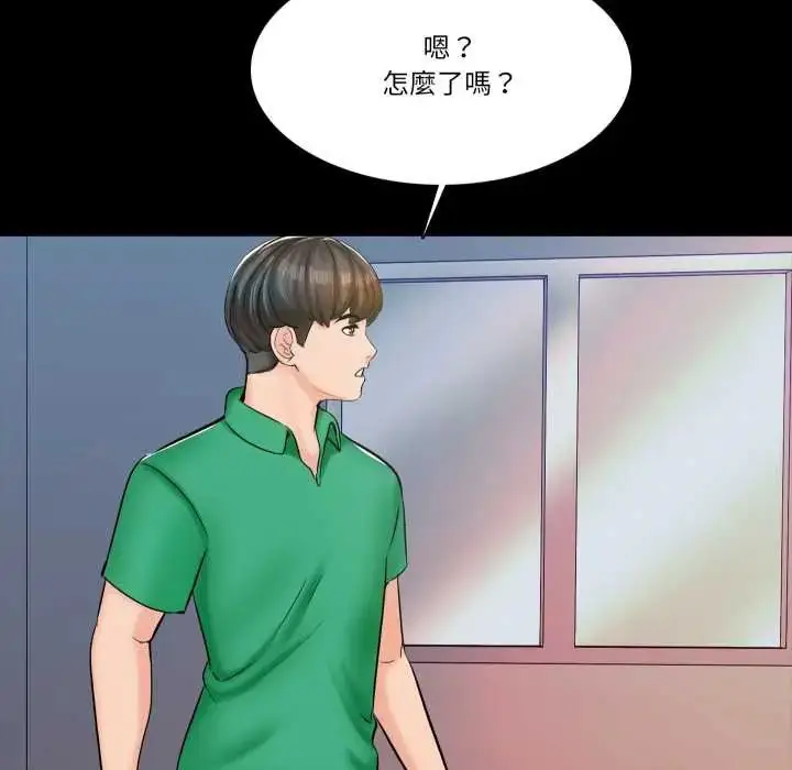 漫画《梦幻家教》第14话第124张图