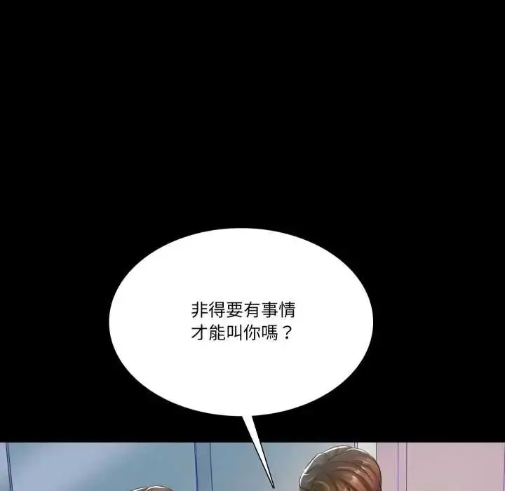 漫画《梦幻家教》第14话第126张图