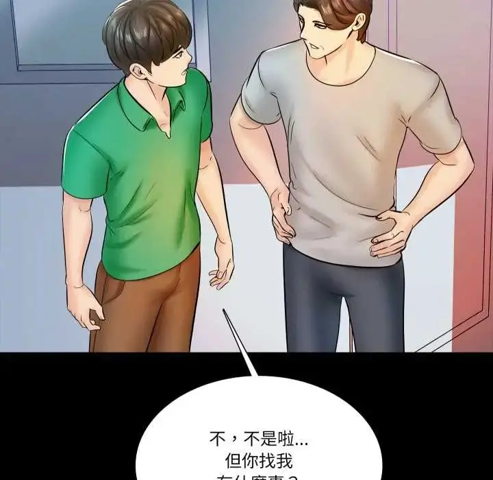 漫画《梦幻家教》第14话第127张图